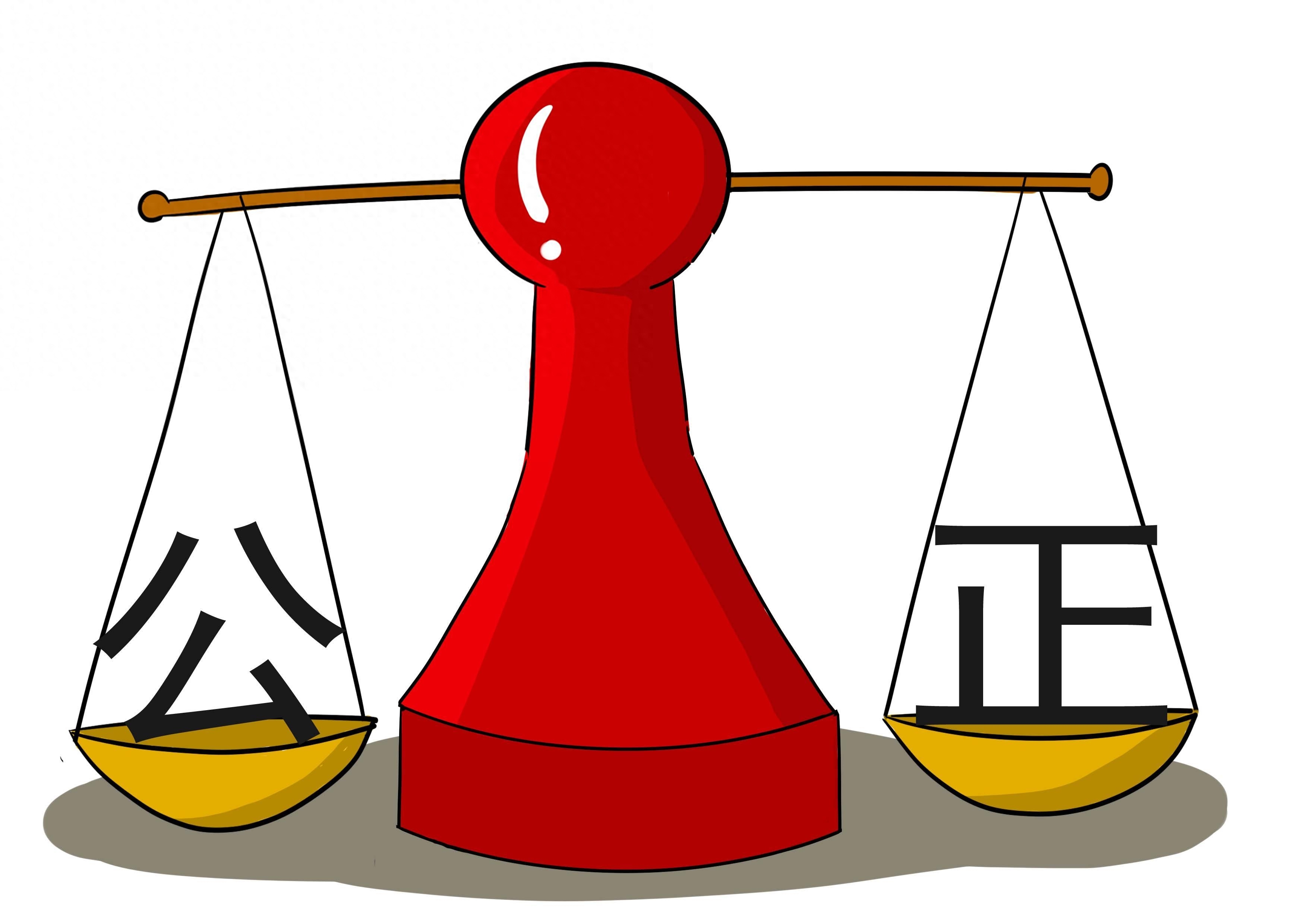 评判公正：比赛中裁判的判罚是否公正