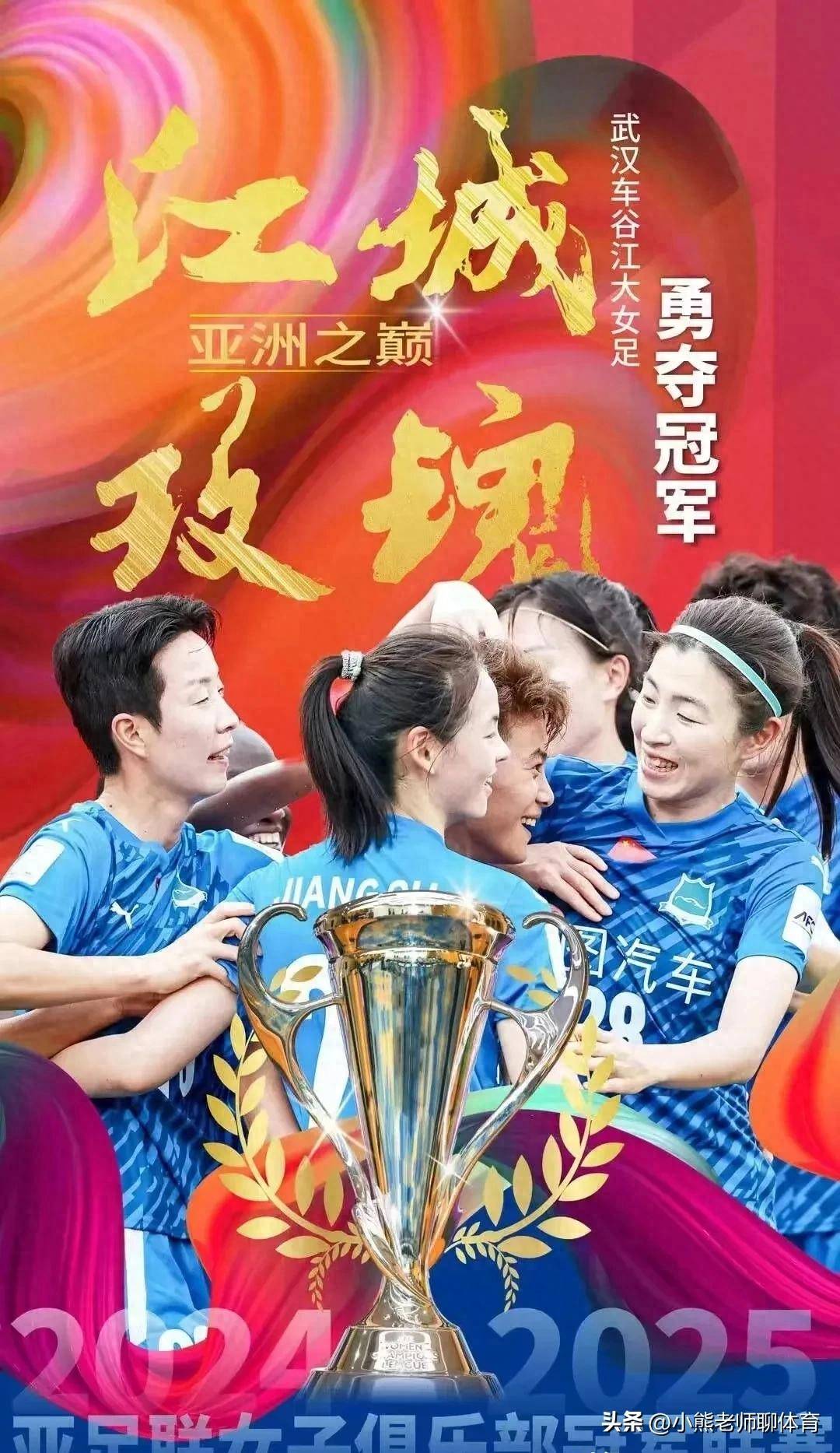 包含足球迷们翘首以盼，高水平亚洲足球盛事即将爆发的词条