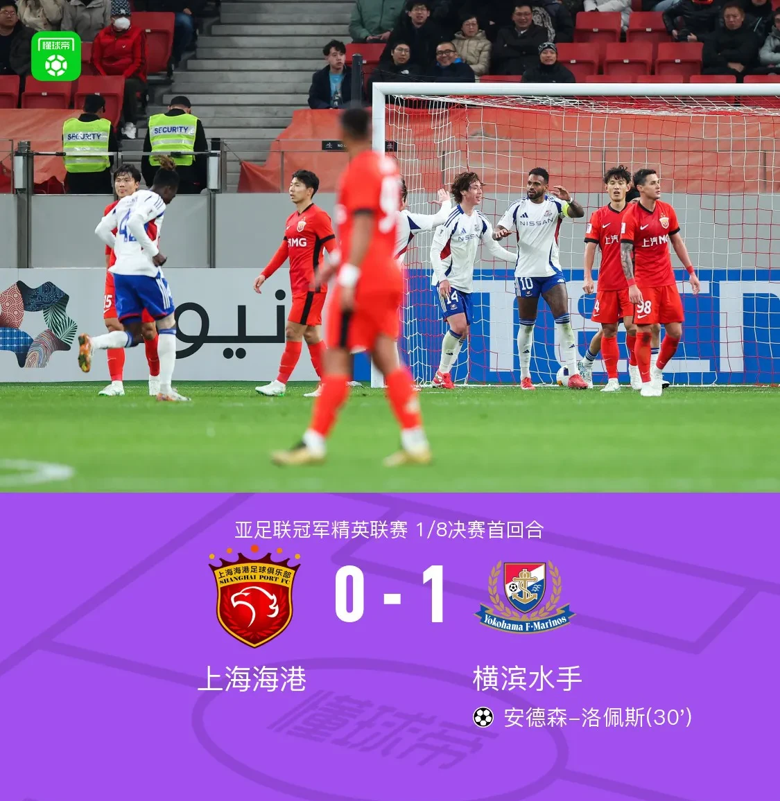 富力客场挑战上港，实力对抗激烈的简单介绍